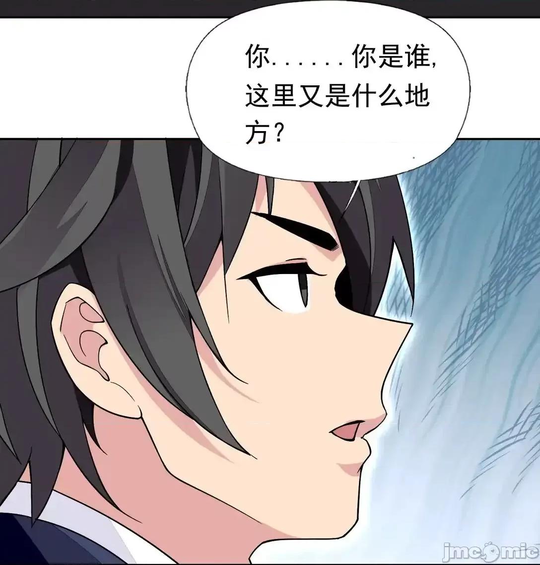 精灵公主超想被兽人袭击！ 精灵公主超想被兽人袭击_55_复活赛 第28页