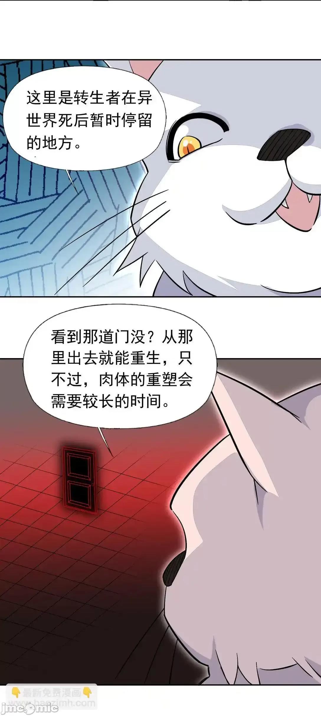精灵公主超想被兽人袭击！ 精灵公主超想被兽人袭击_55_复活赛 第30页
