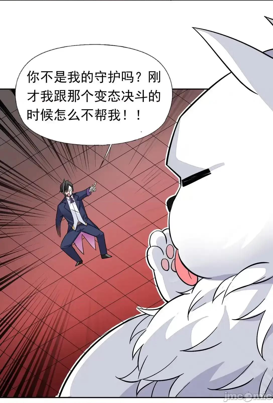 精灵公主超想被兽人袭击！ 精灵公主超想被兽人袭击_55_复活赛 第33页