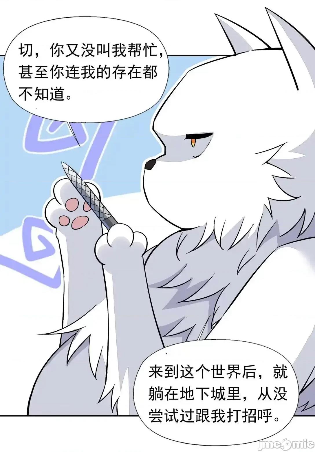 精灵公主超想被兽人袭击！ 精灵公主超想被兽人袭击_55_复活赛 第34页