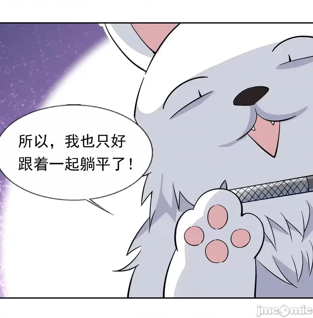 精灵公主超想被兽人袭击！ 精灵公主超想被兽人袭击_55_复活赛 第35页