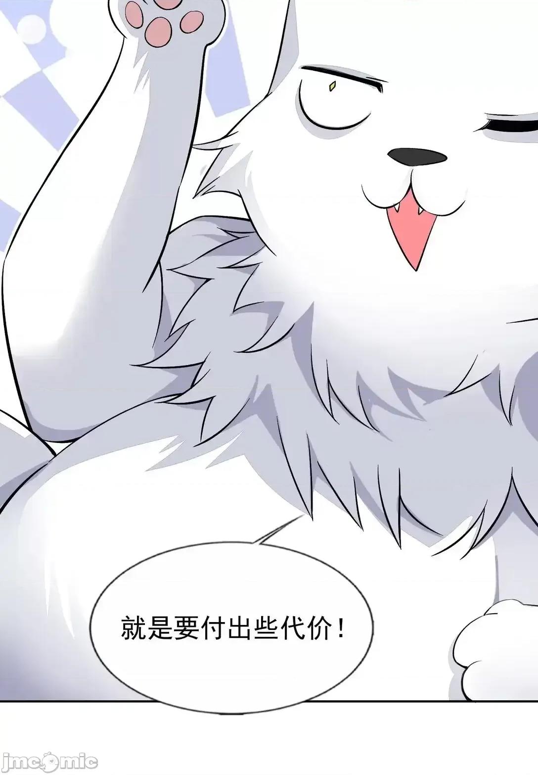 精灵公主超想被兽人袭击！ 精灵公主超想被兽人袭击_55_复活赛 第37页