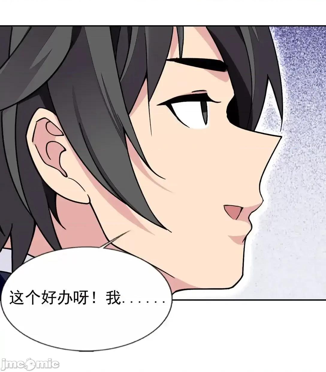 精灵公主超想被兽人袭击！ 精灵公主超想被兽人袭击_55_复活赛 第39页