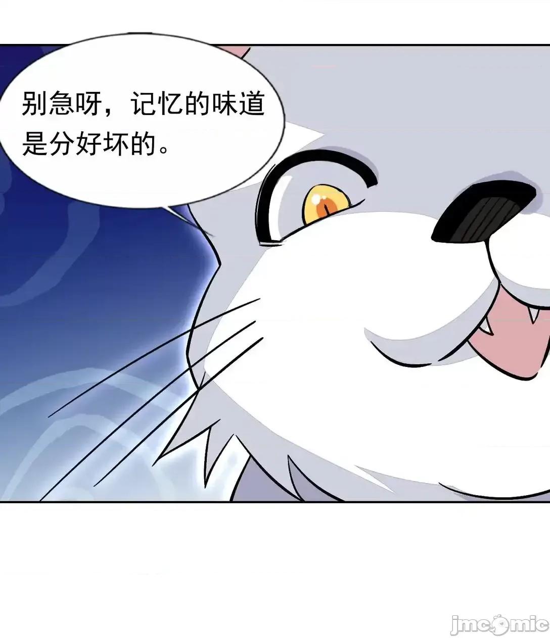 精灵公主超想被兽人袭击！ 精灵公主超想被兽人袭击_55_复活赛 第40页