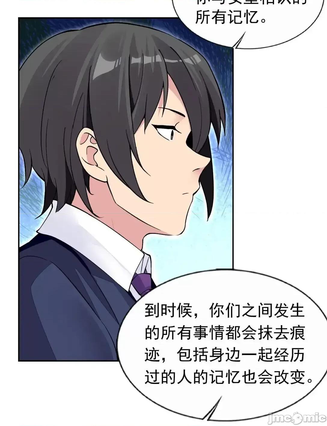 精灵公主超想被兽人袭击！ 精灵公主超想被兽人袭击_55_复活赛 第42页