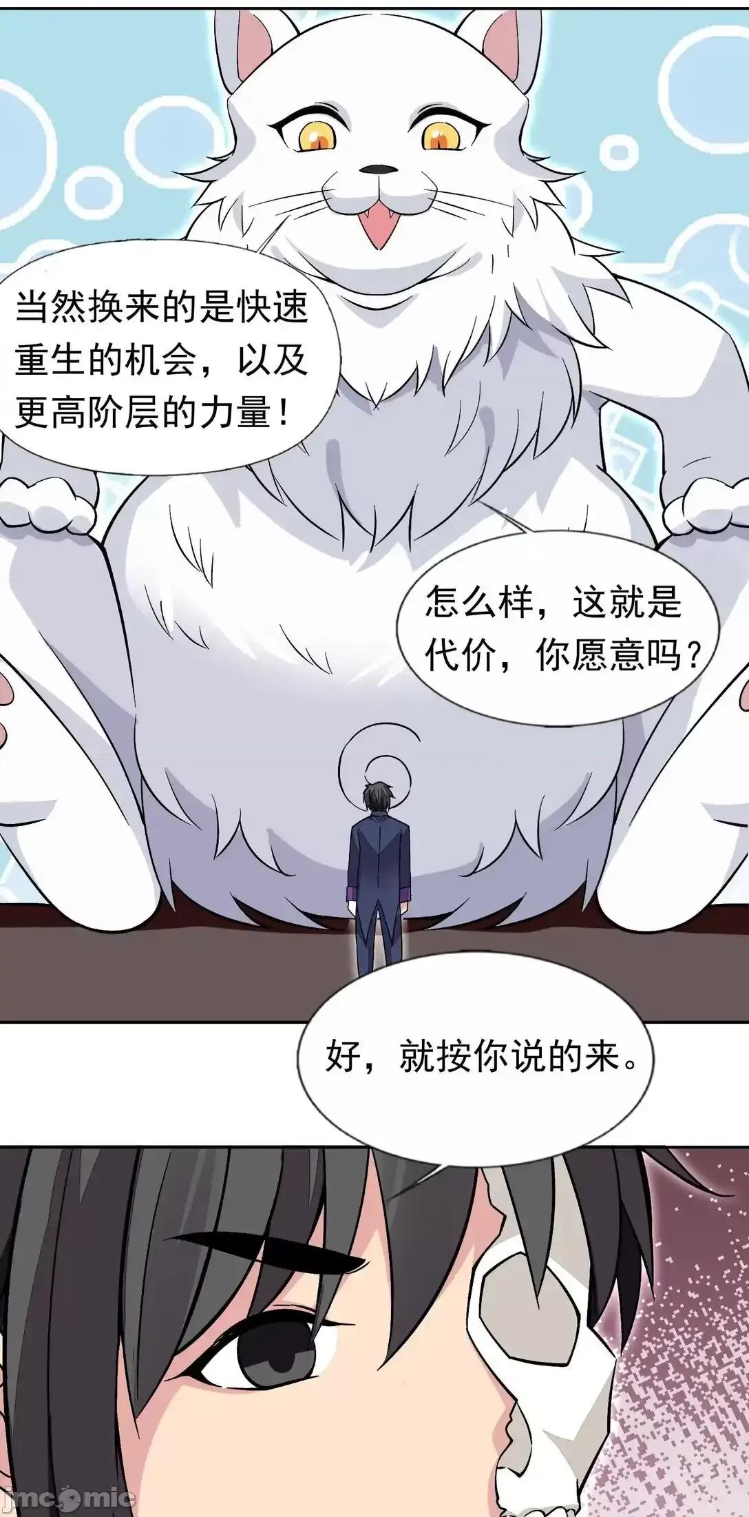 精灵公主超想被兽人袭击！ 精灵公主超想被兽人袭击_55_复活赛 第43页