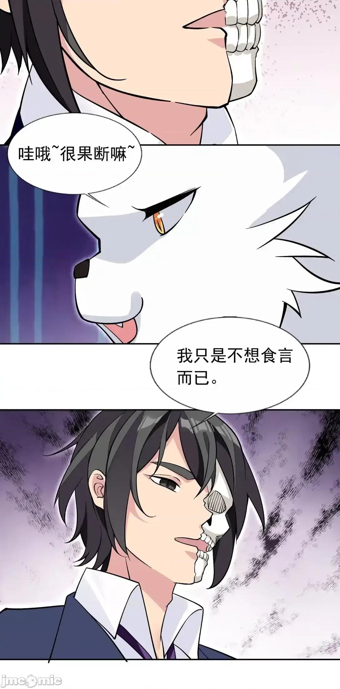 精灵公主超想被兽人袭击！ 精灵公主超想被兽人袭击_55_复活赛 第44页