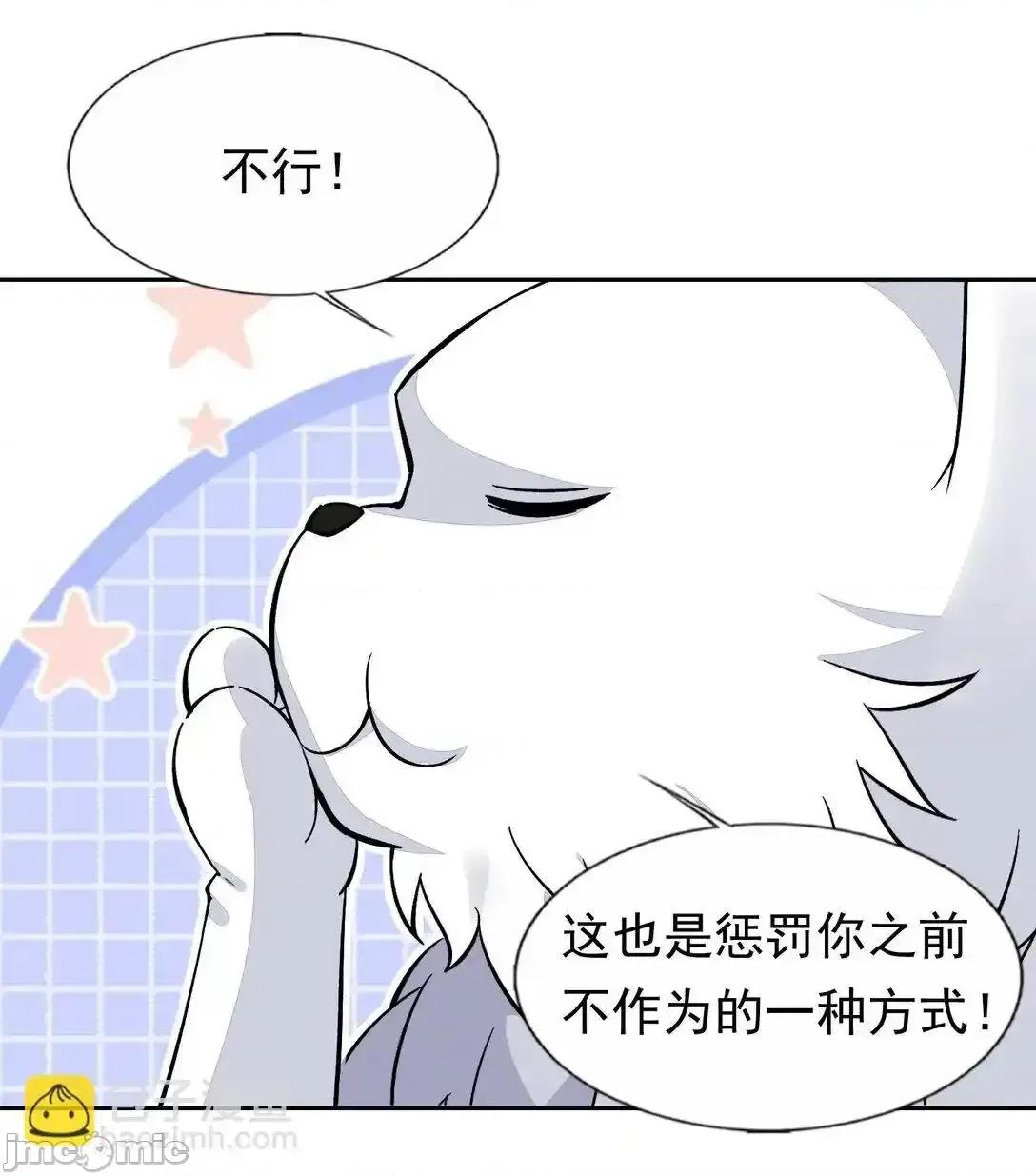 精灵公主超想被兽人袭击！ 精灵公主超想被兽人袭击_55_复活赛 第47页