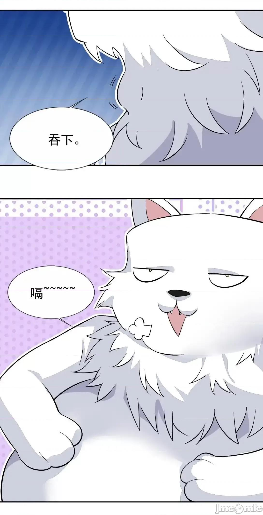 精灵公主超想被兽人袭击！ 精灵公主超想被兽人袭击_55_复活赛 第48页