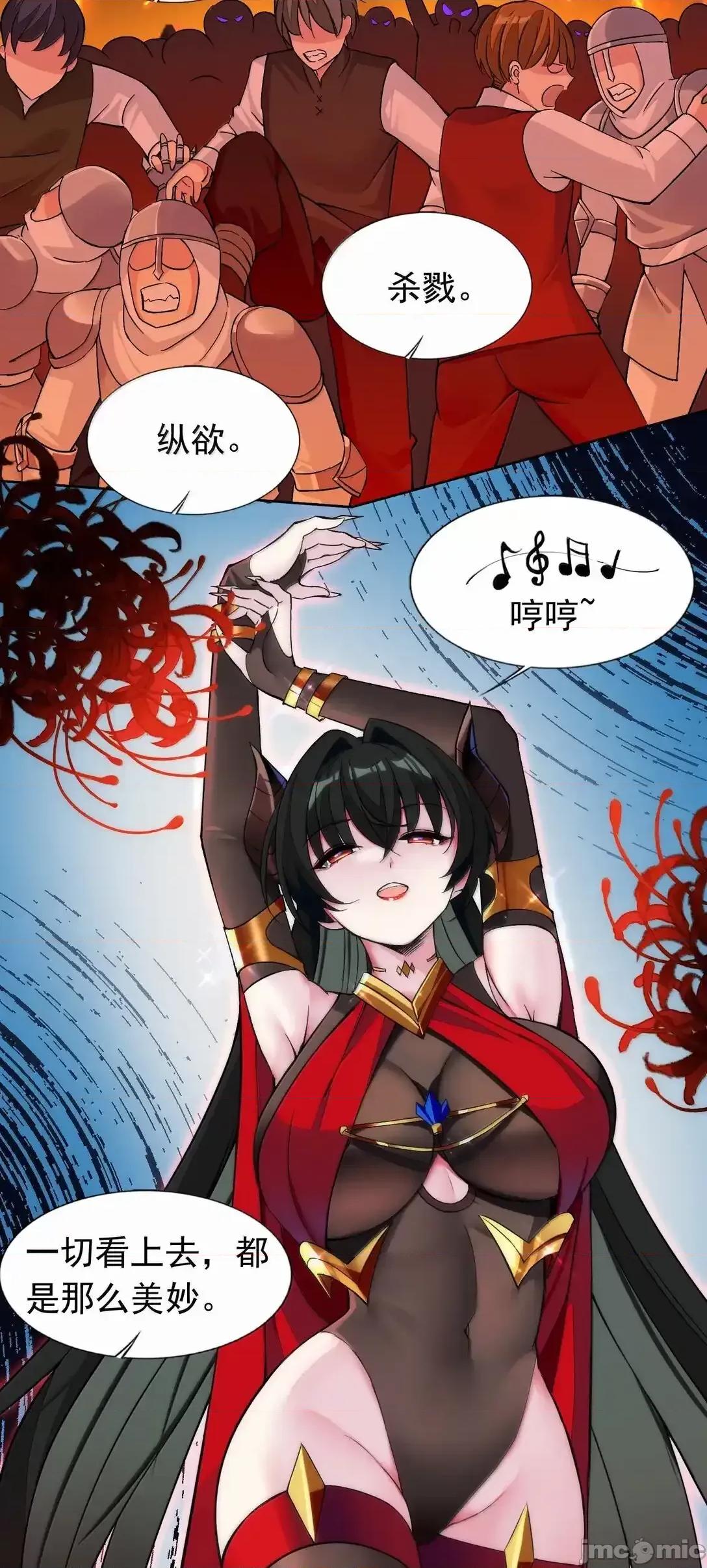 精灵公主超想被兽人袭击！ 精灵公主超想被兽人袭击！56_崩坏 第10页
