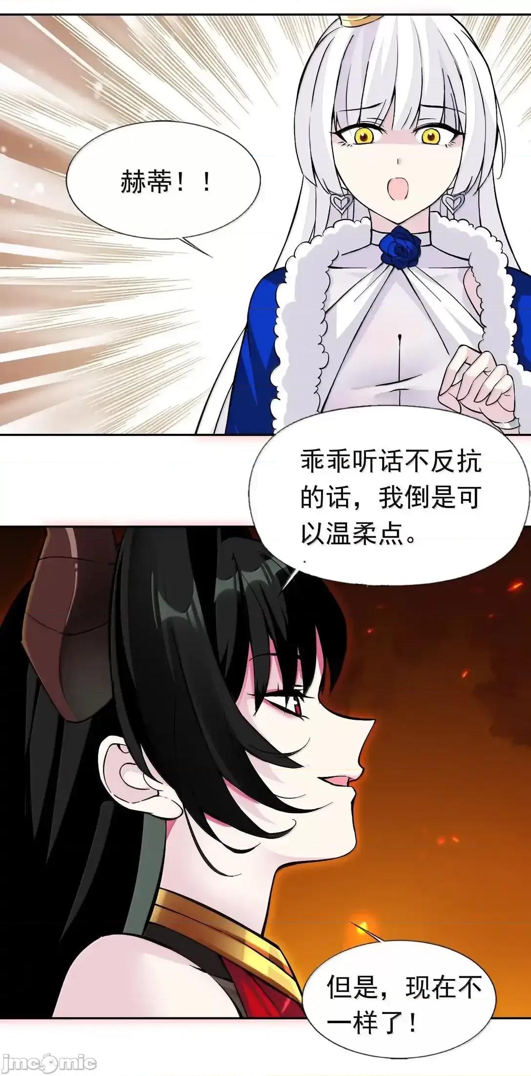 精灵公主超想被兽人袭击！ 精灵公主超想被兽人袭击！56_崩坏 第35页
