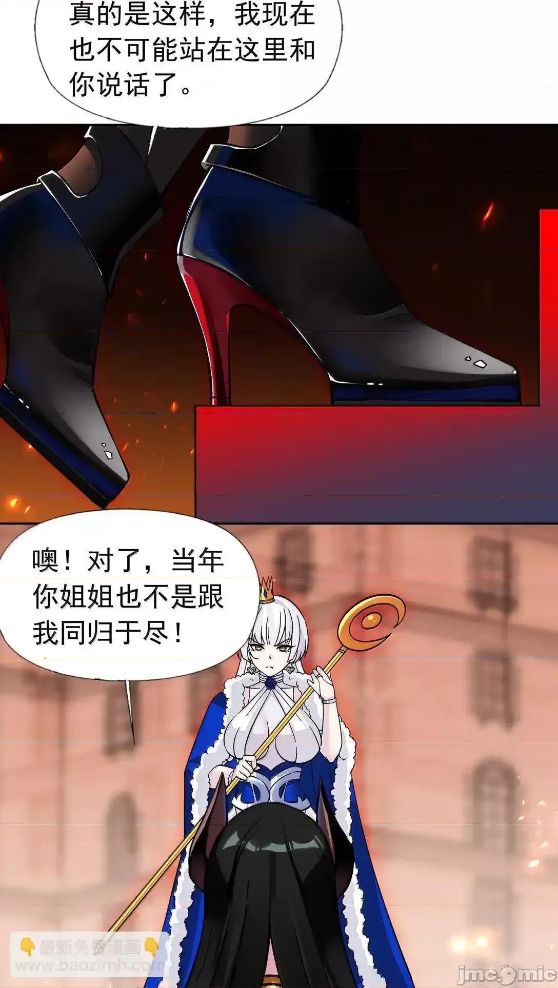 精灵公主超想被兽人袭击！ 精灵公主超想被兽人袭击！56_崩坏 第37页