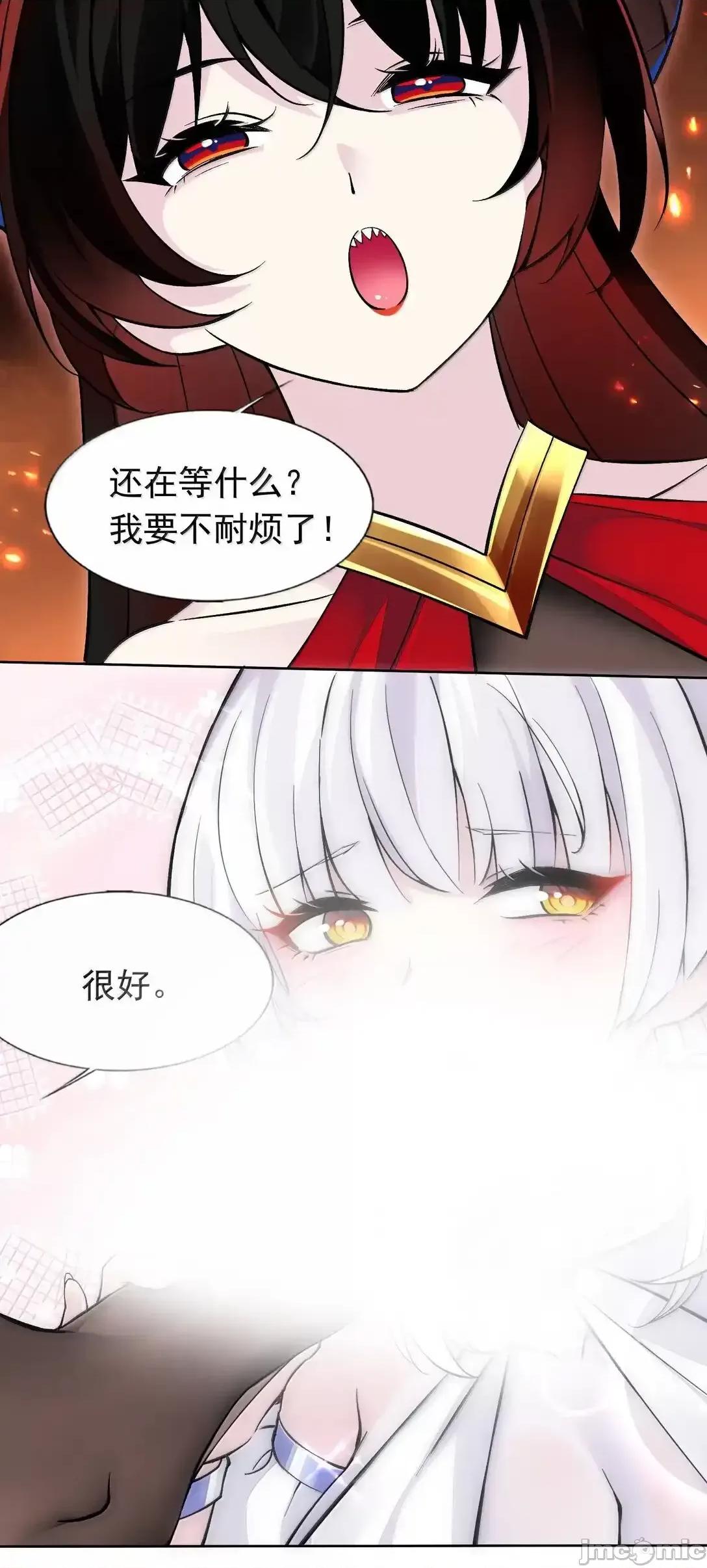 精灵公主超想被兽人袭击！ 精灵公主超想被兽人袭击！57_打架也要涩涩 第7页