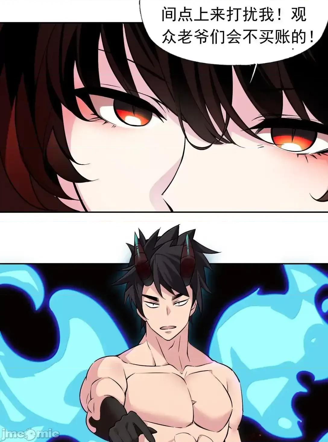 精灵公主超想被兽人袭击！ 精灵公主超想被兽人袭击！57_打架也要涩涩 第13页