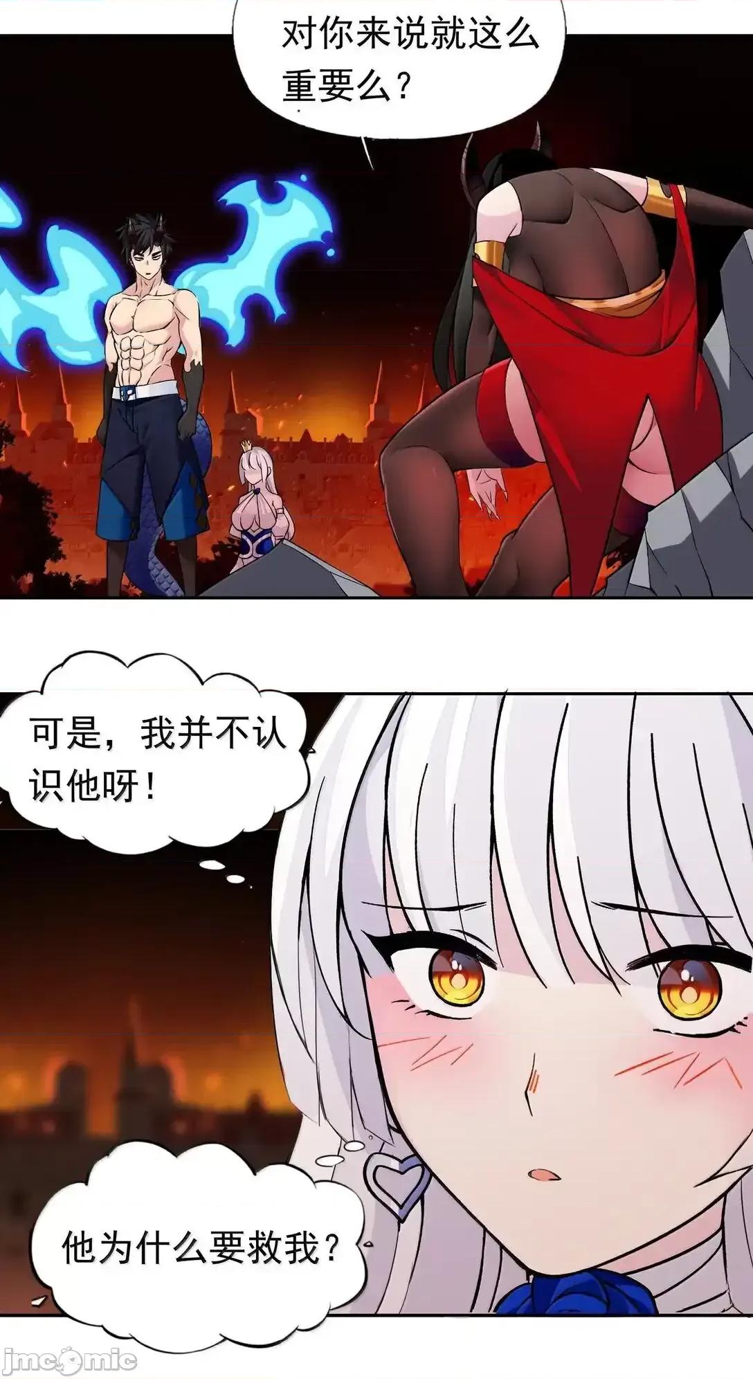 精灵公主超想被兽人袭击！ 精灵公主超想被兽人袭击！57_打架也要涩涩 第15页