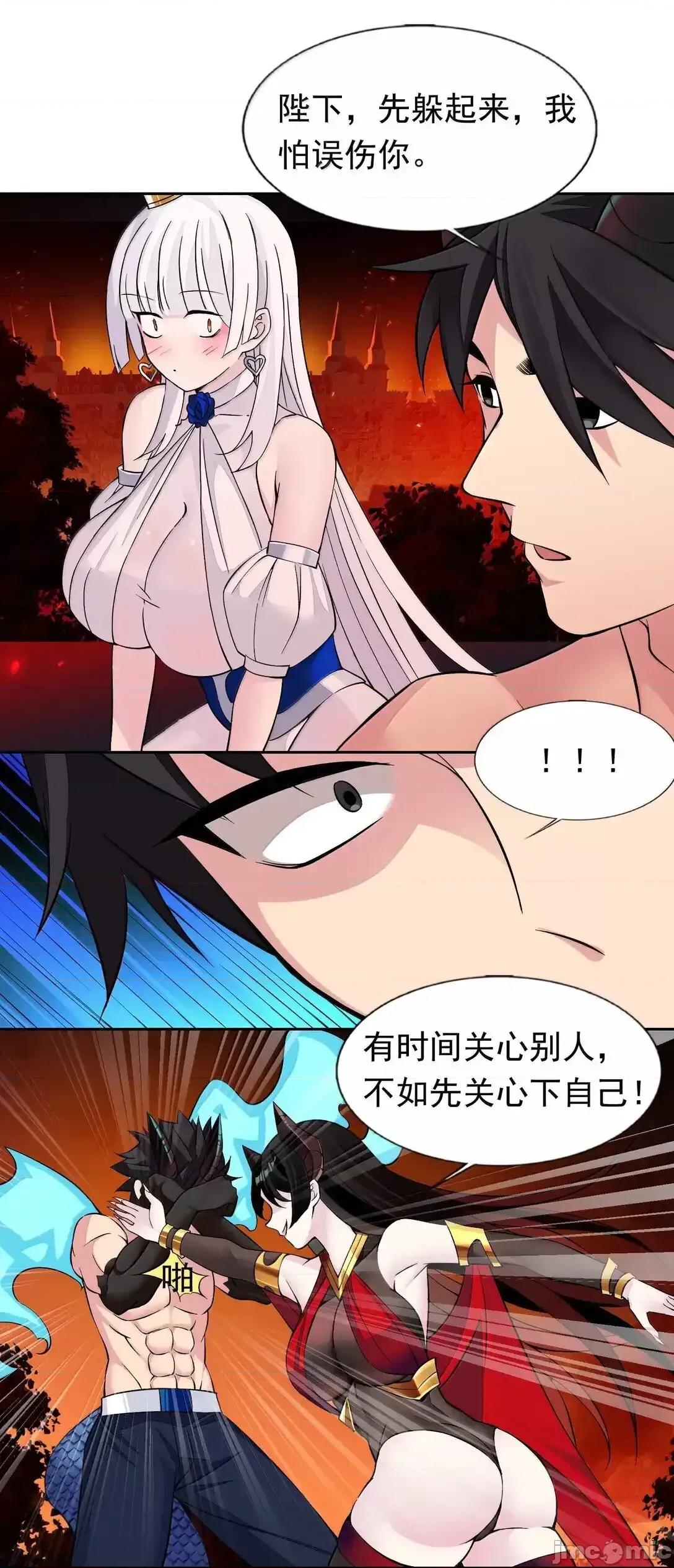 精灵公主超想被兽人袭击！ 精灵公主超想被兽人袭击！57_打架也要涩涩 第16页