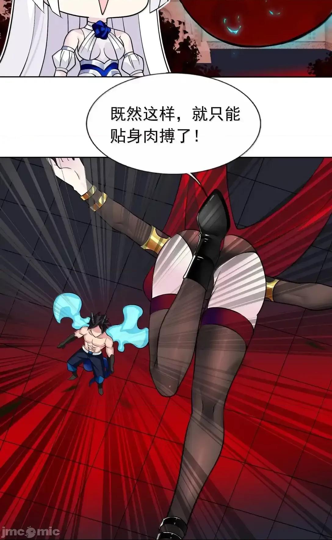 精灵公主超想被兽人袭击！ 精灵公主超想被兽人袭击！57_打架也要涩涩 第22页