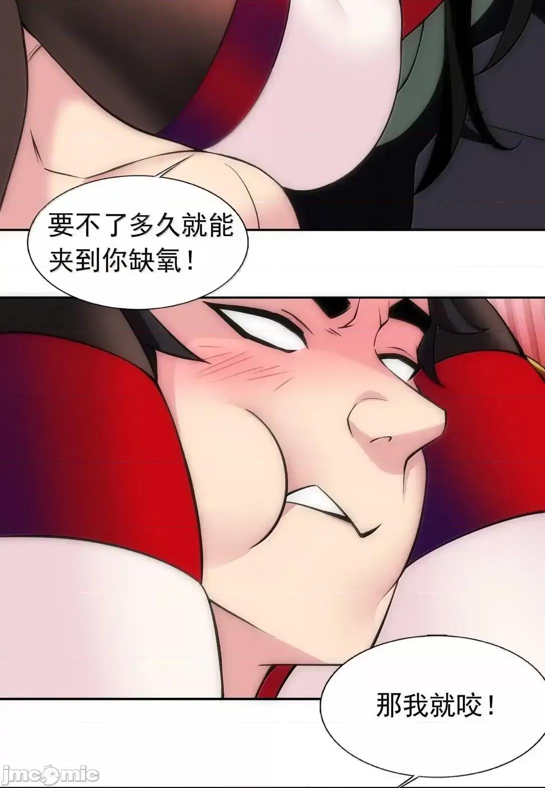 精灵公主超想被兽人袭击！ 精灵公主超想被兽人袭击！57_打架也要涩涩 第30页