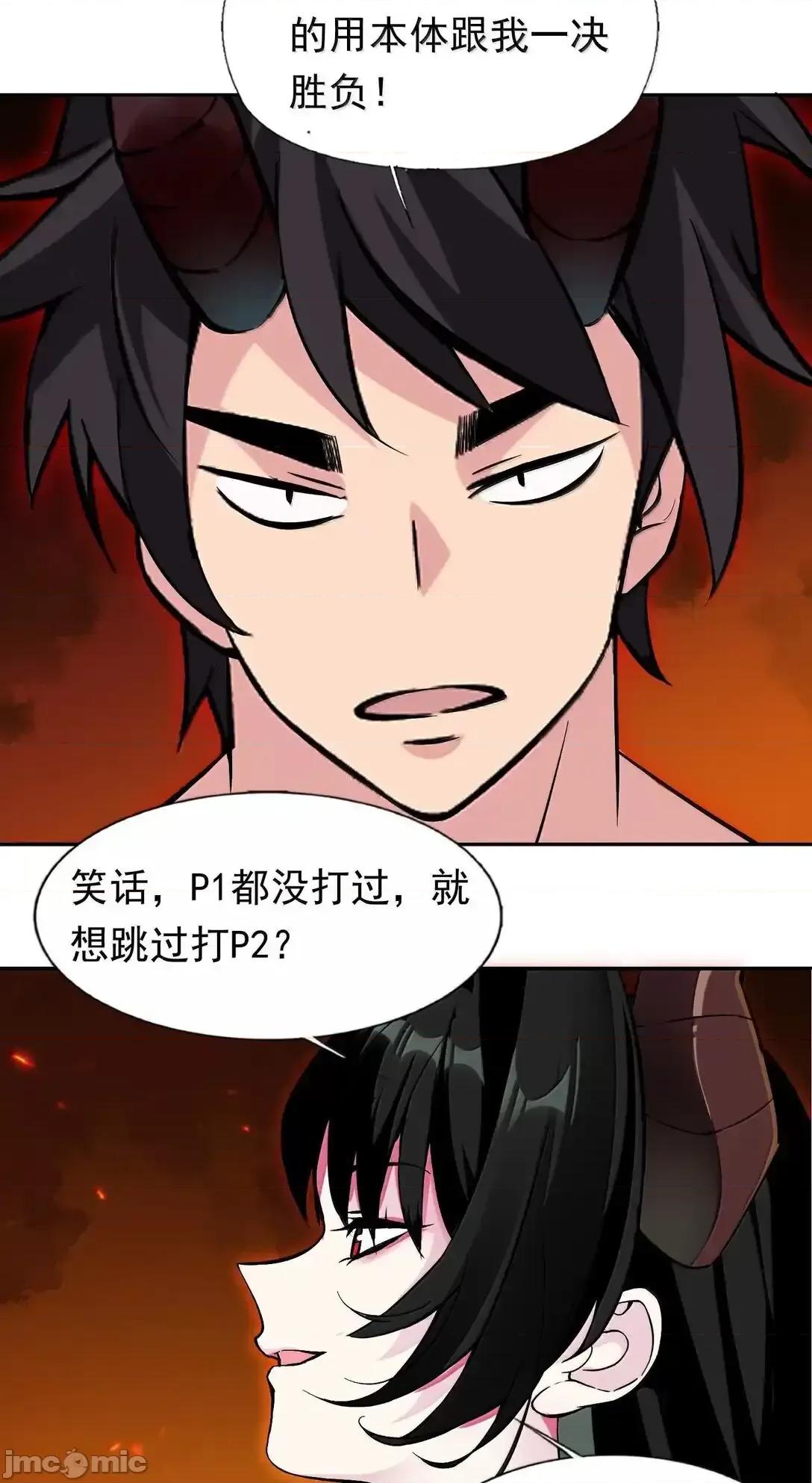 精灵公主超想被兽人袭击！ 精灵公主超想被兽人袭击！57_打架也要涩涩 第39页