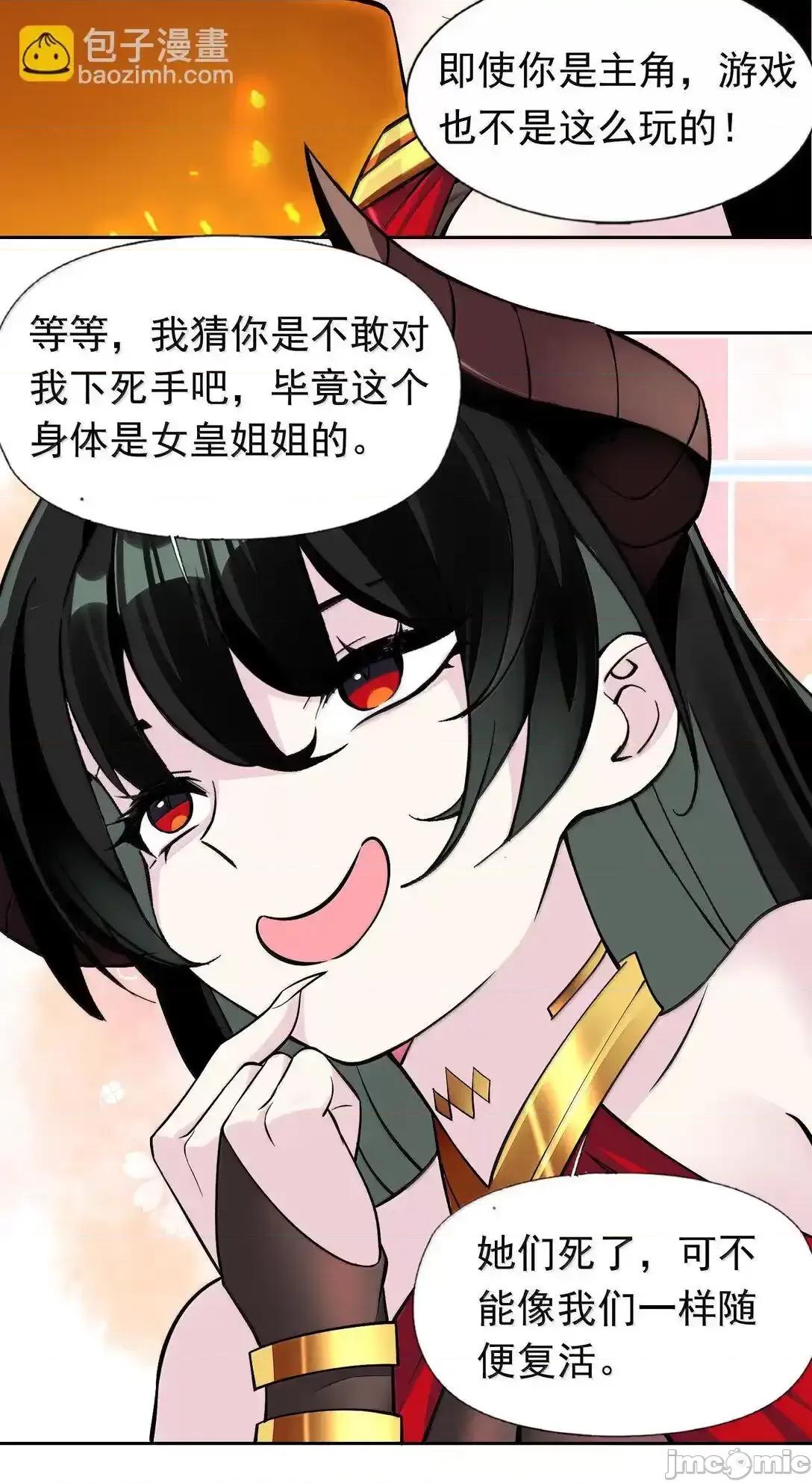 精灵公主超想被兽人袭击！ 精灵公主超想被兽人袭击！57_打架也要涩涩 第40页