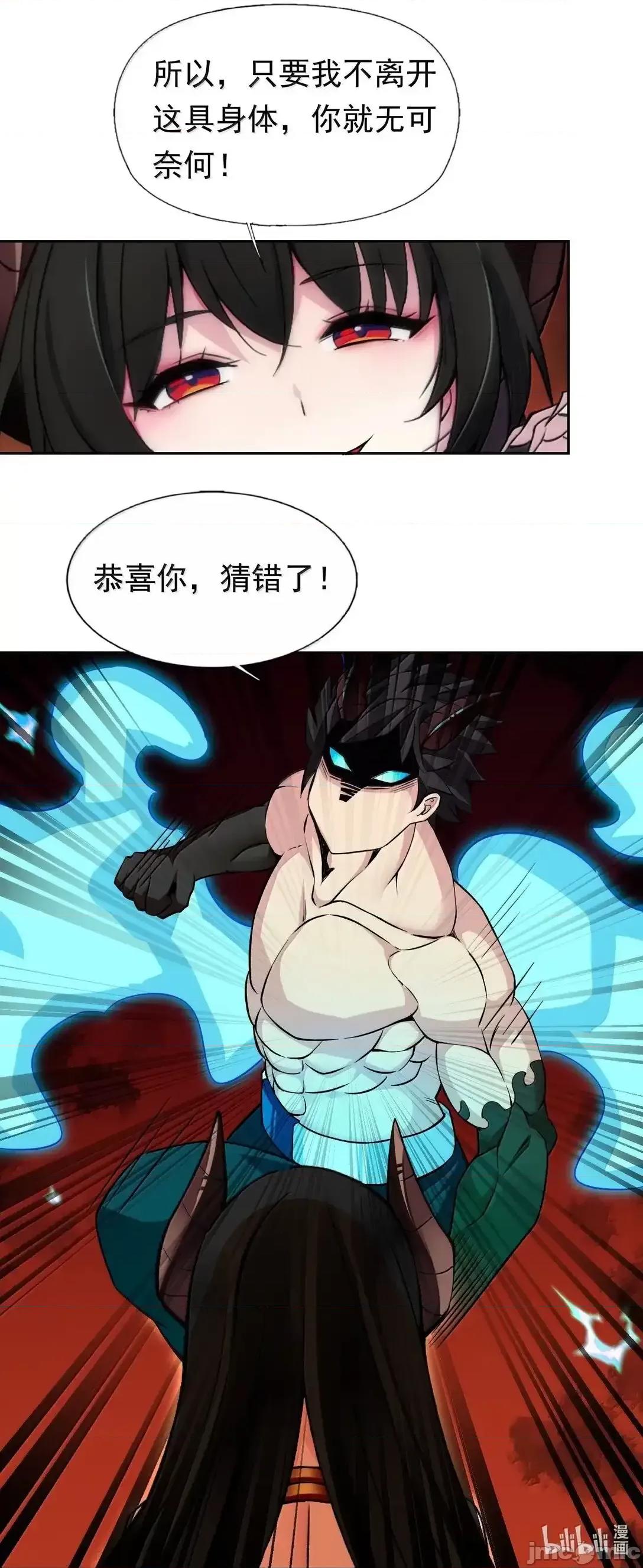 精灵公主超想被兽人袭击！ 精灵公主超想被兽人袭击！57_打架也要涩涩 第41页
