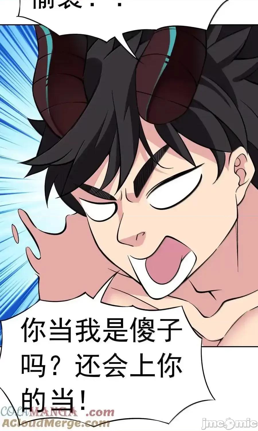 精灵公主超想被兽人袭击！ 精灵公主超想被兽人袭击！58_魔药 第17页