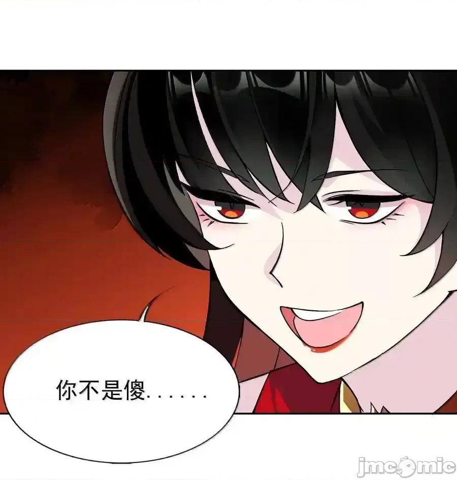 精灵公主超想被兽人袭击！ 精灵公主超想被兽人袭击！58_魔药 第18页