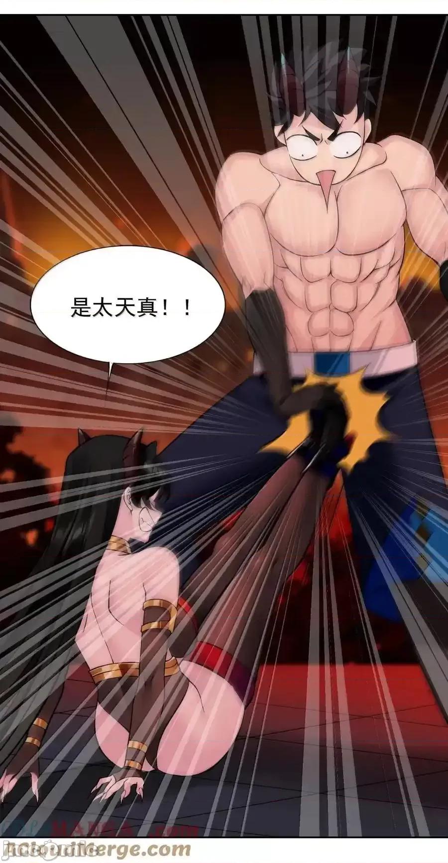 精灵公主超想被兽人袭击！ 精灵公主超想被兽人袭击！58_魔药 第19页