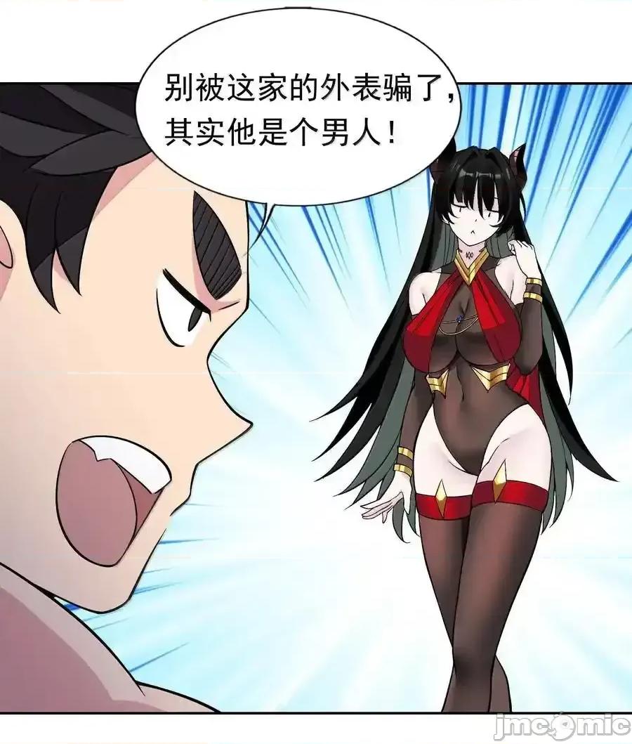 精灵公主超想被兽人袭击！ 精灵公主超想被兽人袭击！58_魔药 第22页