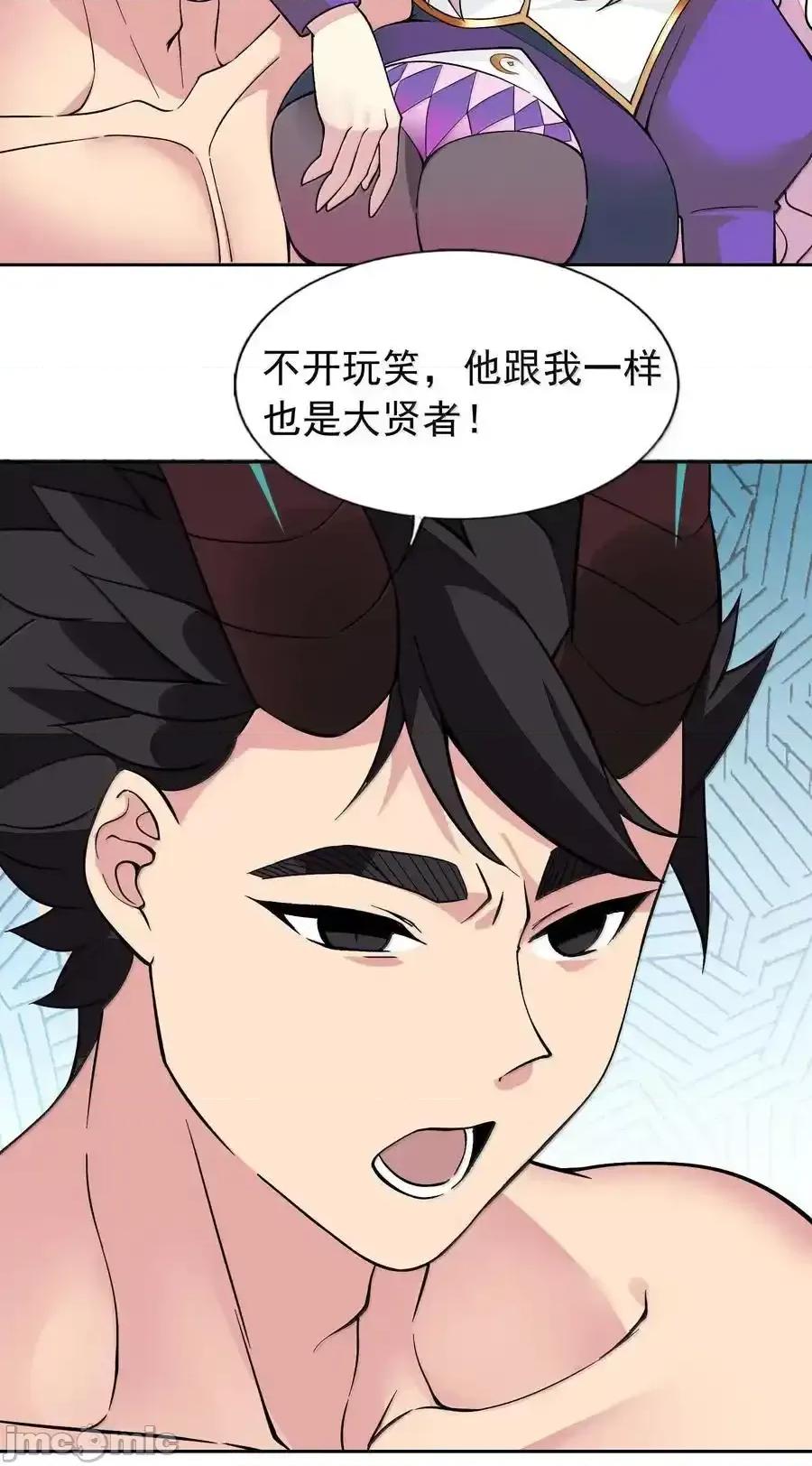 精灵公主超想被兽人袭击！ 精灵公主超想被兽人袭击！58_魔药 第24页