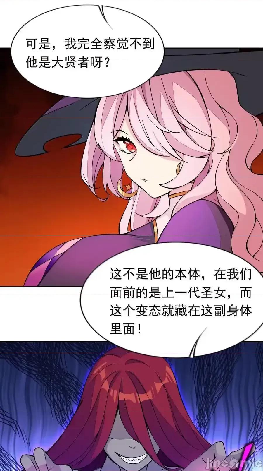 精灵公主超想被兽人袭击！ 精灵公主超想被兽人袭击！58_魔药 第26页