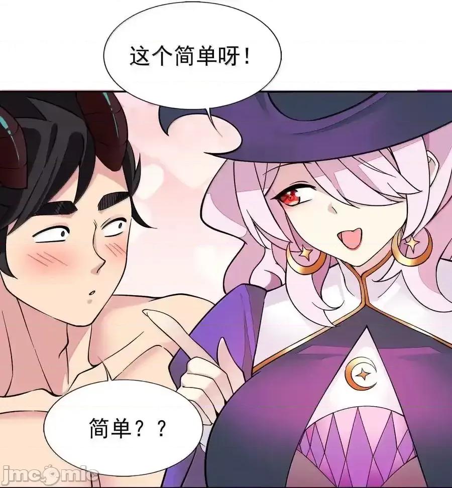 精灵公主超想被兽人袭击！ 精灵公主超想被兽人袭击！58_魔药 第28页