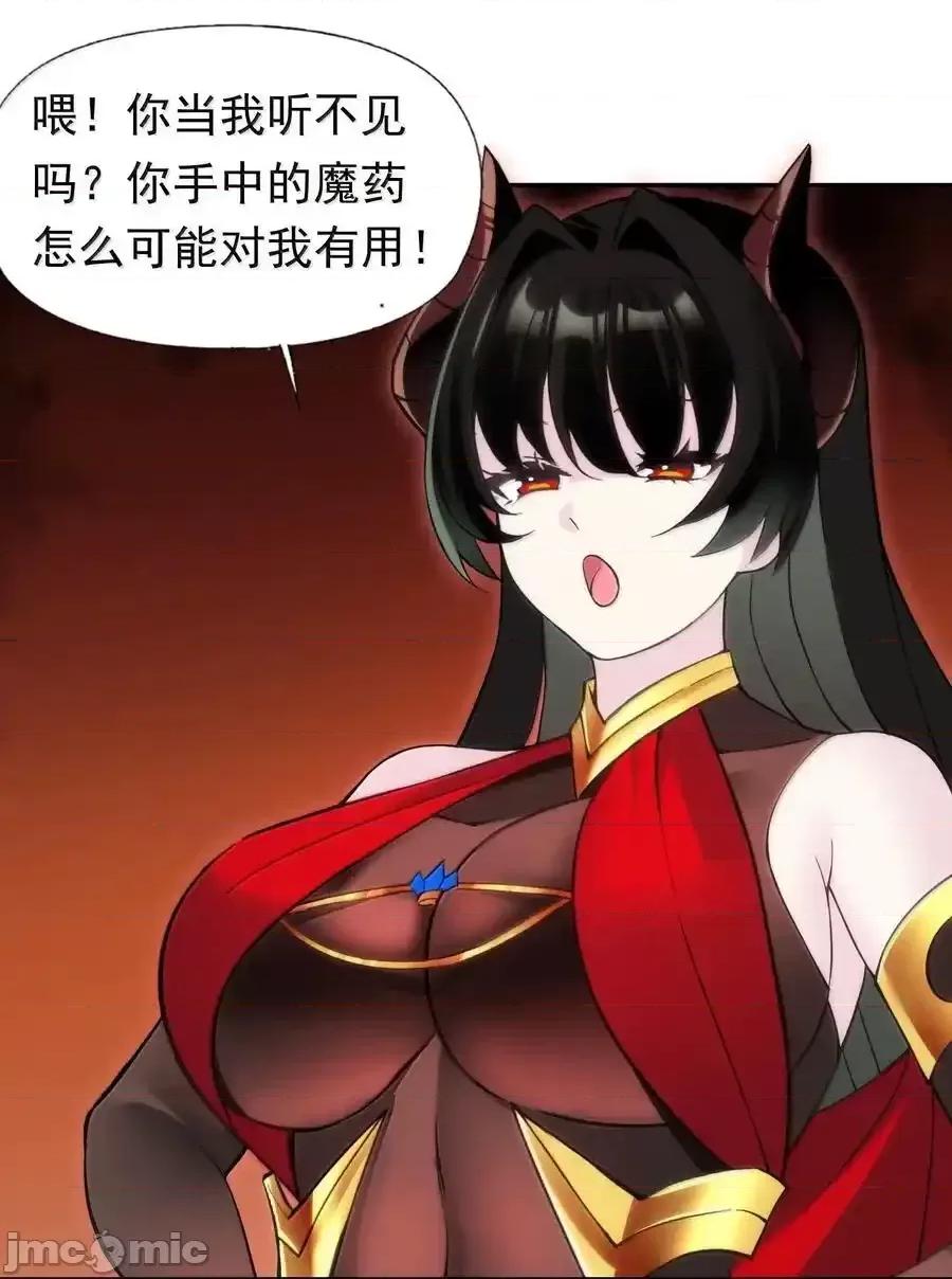精灵公主超想被兽人袭击！ 精灵公主超想被兽人袭击！58_魔药 第30页