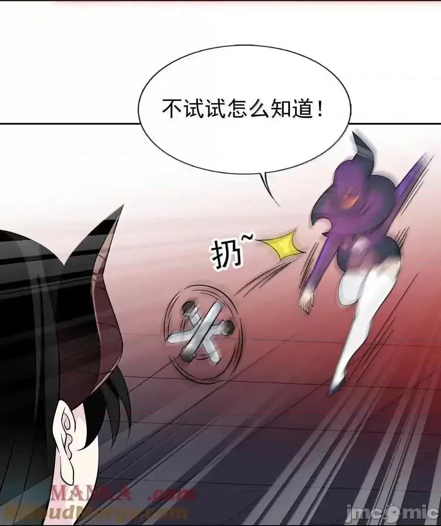 精灵公主超想被兽人袭击！ 精灵公主超想被兽人袭击！58_魔药 第31页