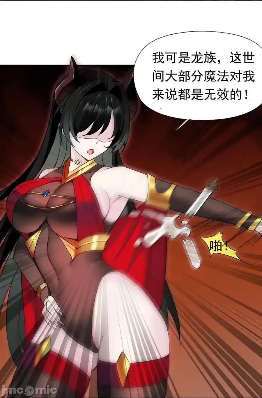 精灵公主超想被兽人袭击！ 精灵公主超想被兽人袭击！58_魔药 第32页