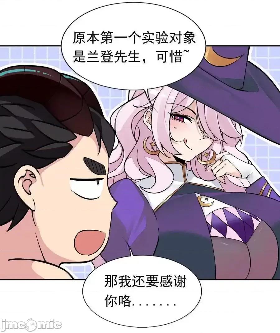 精灵公主超想被兽人袭击！ 精灵公主超想被兽人袭击！58_魔药 第34页