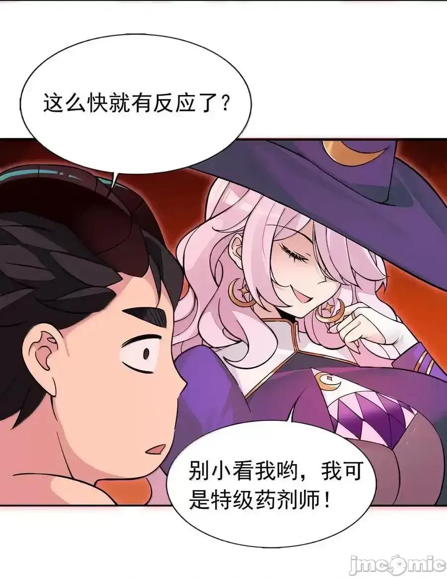 精灵公主超想被兽人袭击！ 精灵公主超想被兽人袭击！58_魔药 第36页