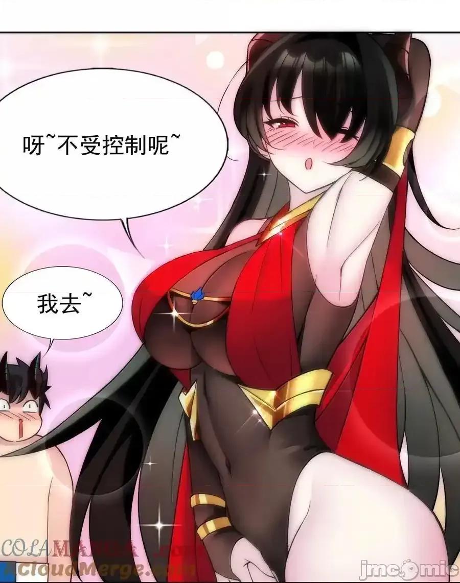 精灵公主超想被兽人袭击！ 精灵公主超想被兽人袭击！58_魔药 第37页