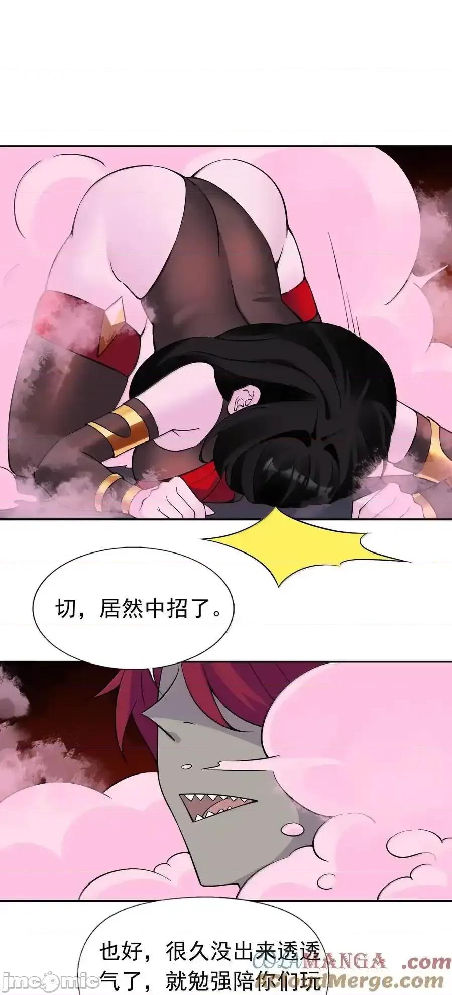 精灵公主超想被兽人袭击！ 精灵公主超想被兽人袭击！58_魔药 第39页