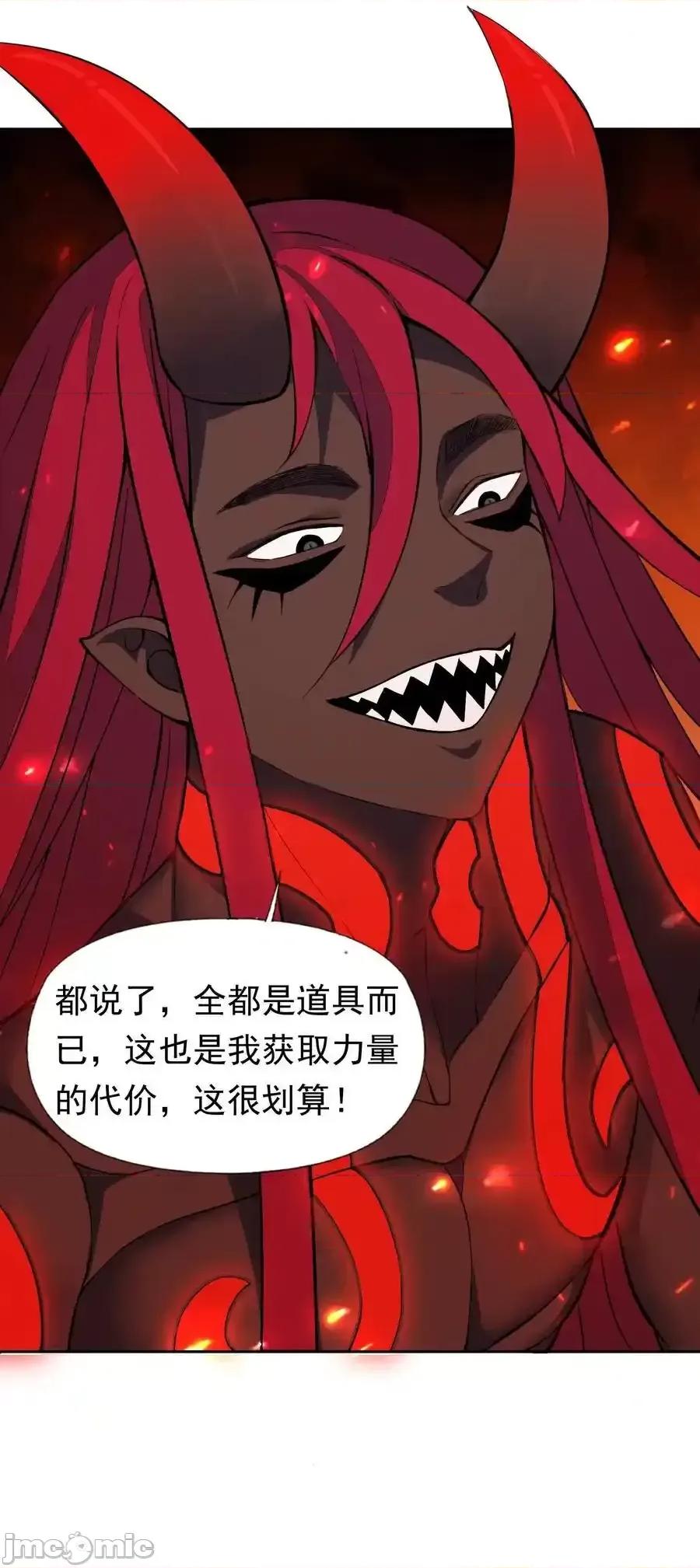 精灵公主超想被兽人袭击！ 精灵公主超想被兽人袭击！_59_结局 第16页