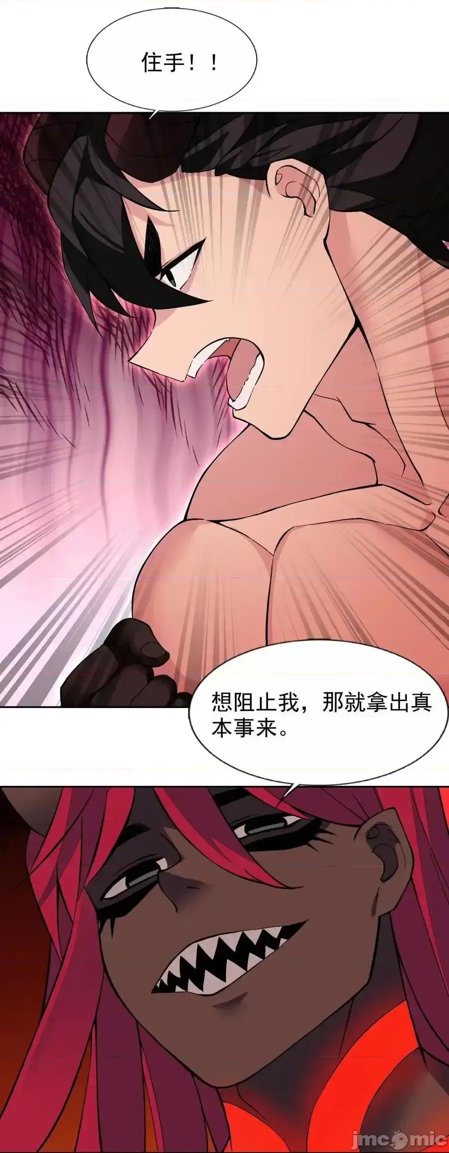 精灵公主超想被兽人袭击！ 精灵公主超想被兽人袭击！_59_结局 第22页