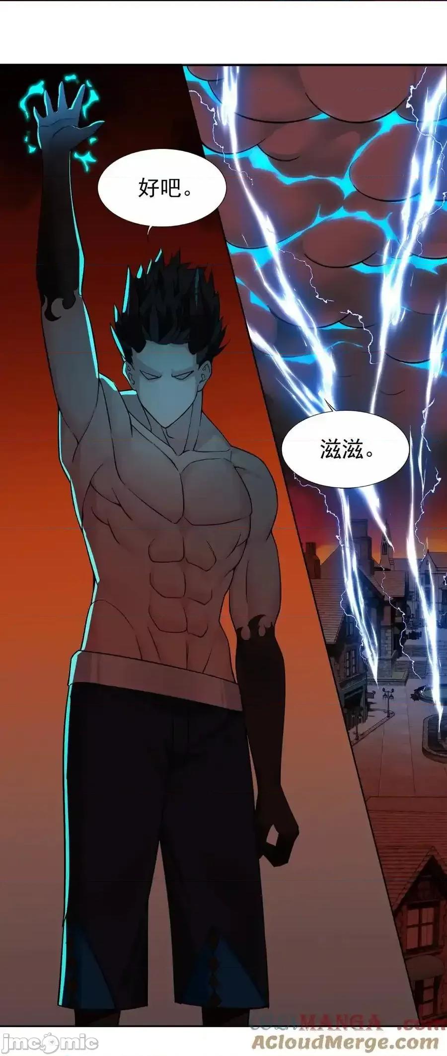 精灵公主超想被兽人袭击！ 精灵公主超想被兽人袭击！_59_结局 第23页