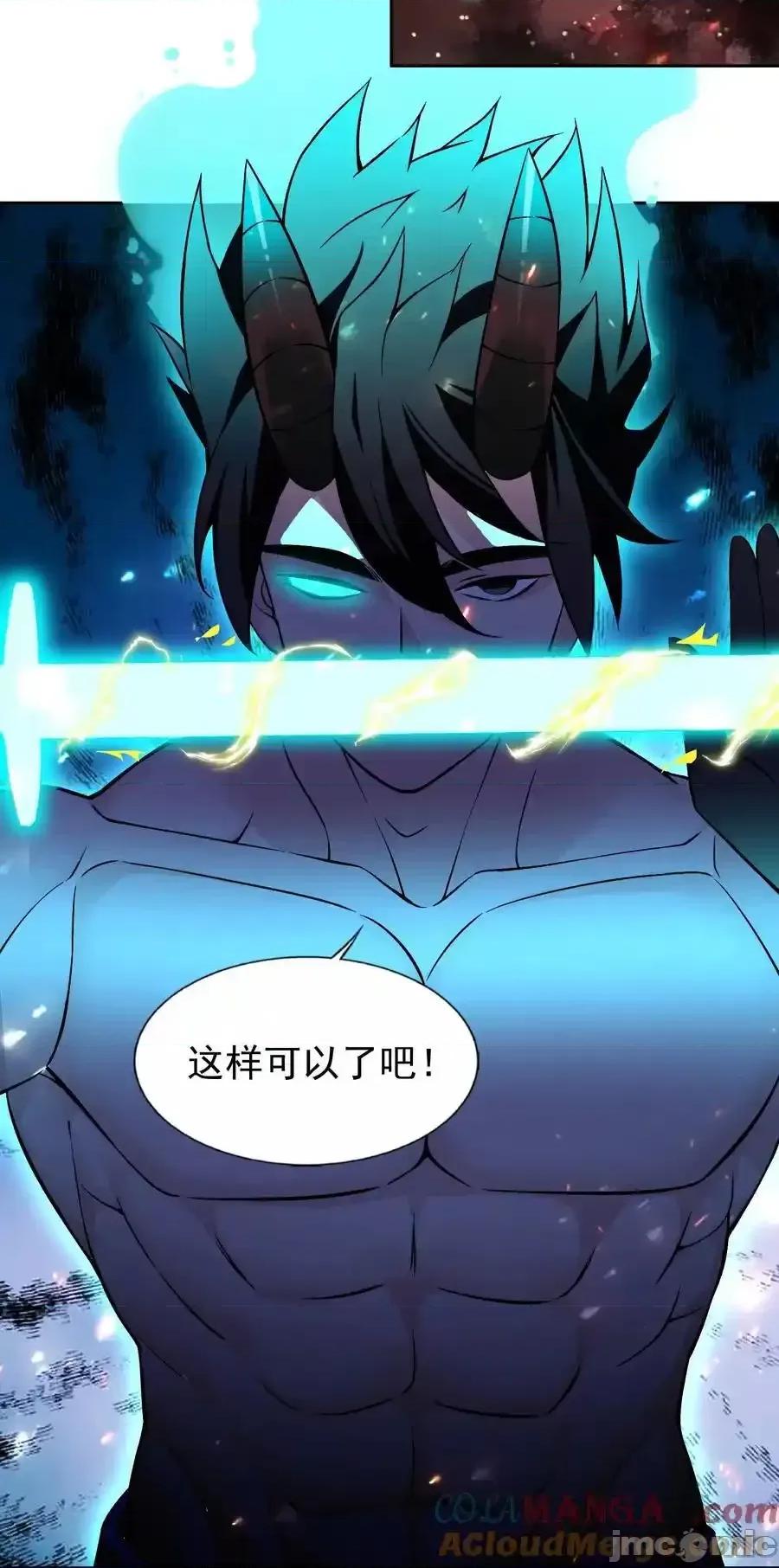 精灵公主超想被兽人袭击！ 精灵公主超想被兽人袭击！_59_结局 第25页