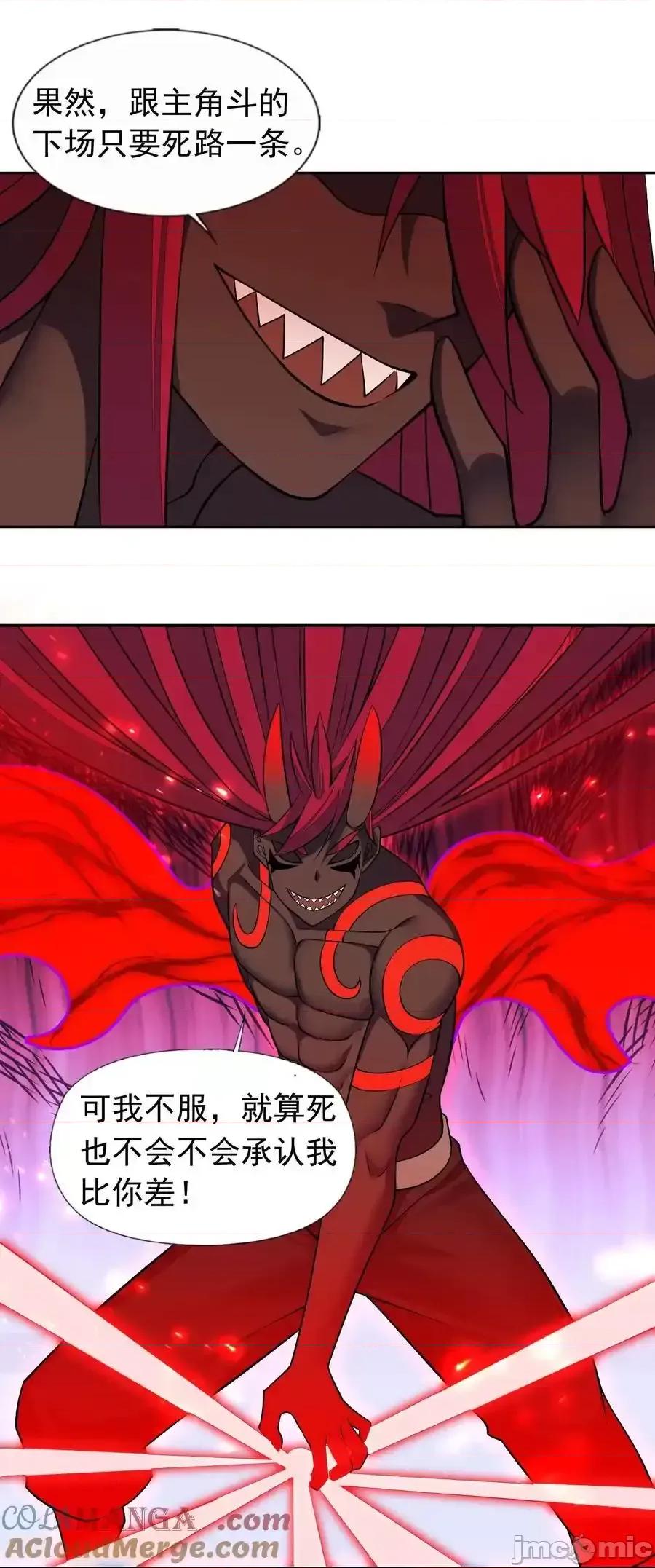 精灵公主超想被兽人袭击！ 精灵公主超想被兽人袭击！_59_结局 第31页
