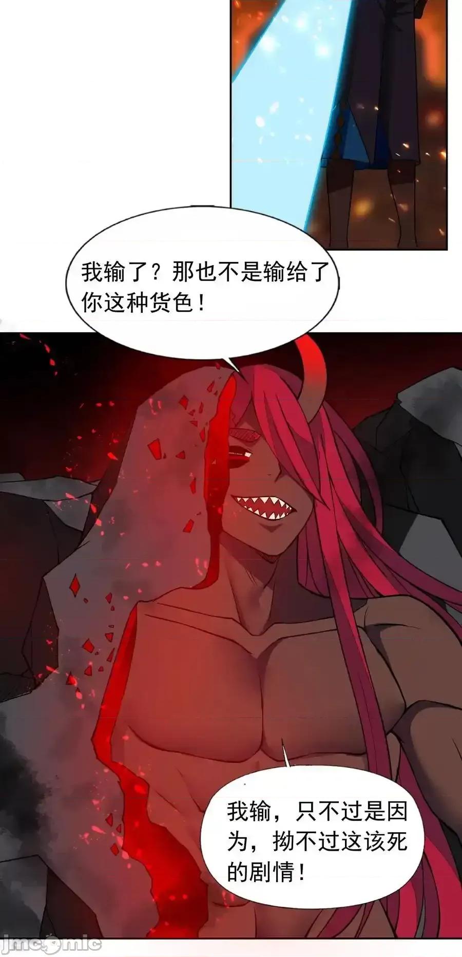 精灵公主超想被兽人袭击！ 精灵公主超想被兽人袭击！_59_结局 第36页