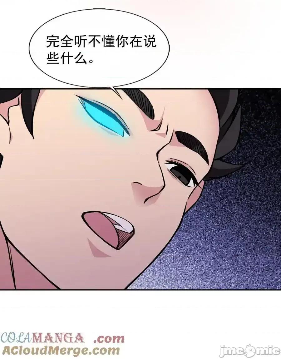 精灵公主超想被兽人袭击！ 精灵公主超想被兽人袭击！_59_结局 第37页