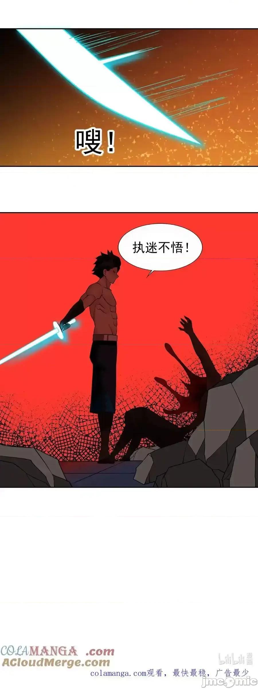 精灵公主超想被兽人袭击！ 精灵公主超想被兽人袭击！_59_结局 第39页