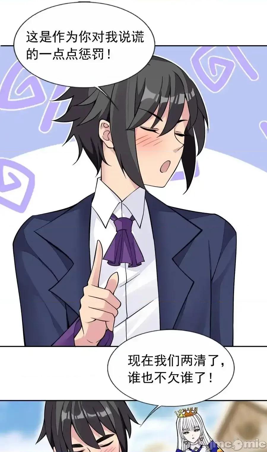 精灵公主超想被兽人袭击！ 精灵公主超想被兽人袭击！_60_完结散花 第24页