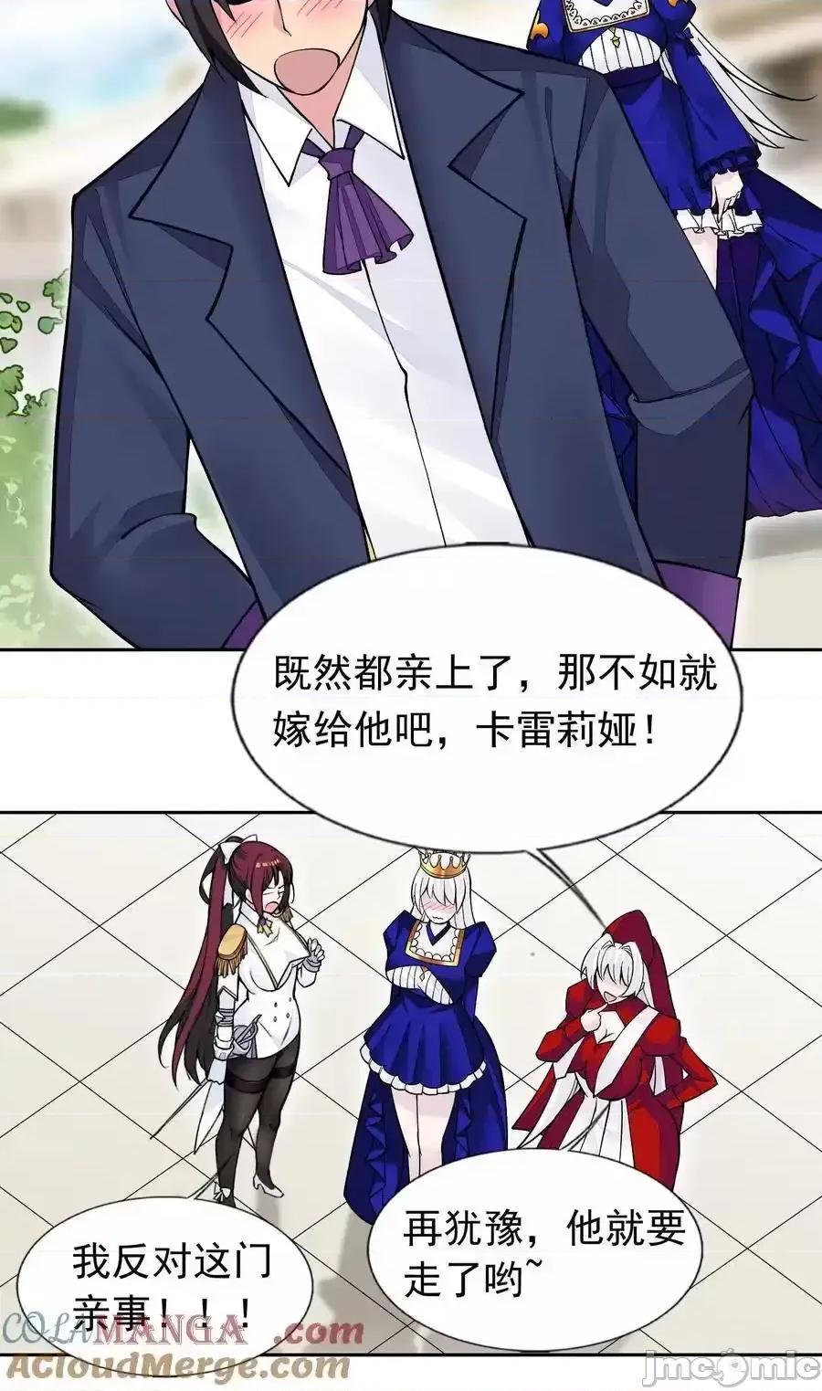 精灵公主超想被兽人袭击！ 精灵公主超想被兽人袭击！_60_完结散花 第25页