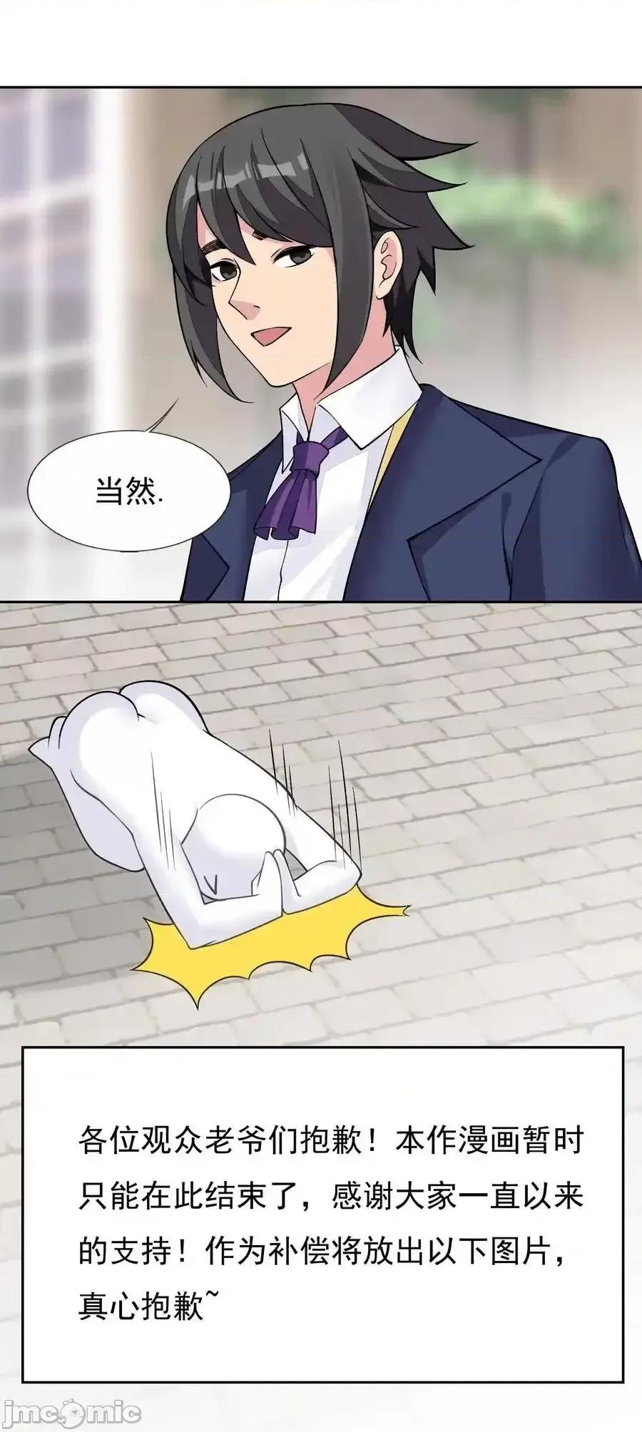精灵公主超想被兽人袭击！ 精灵公主超想被兽人袭击！_60_完结散花 第28页